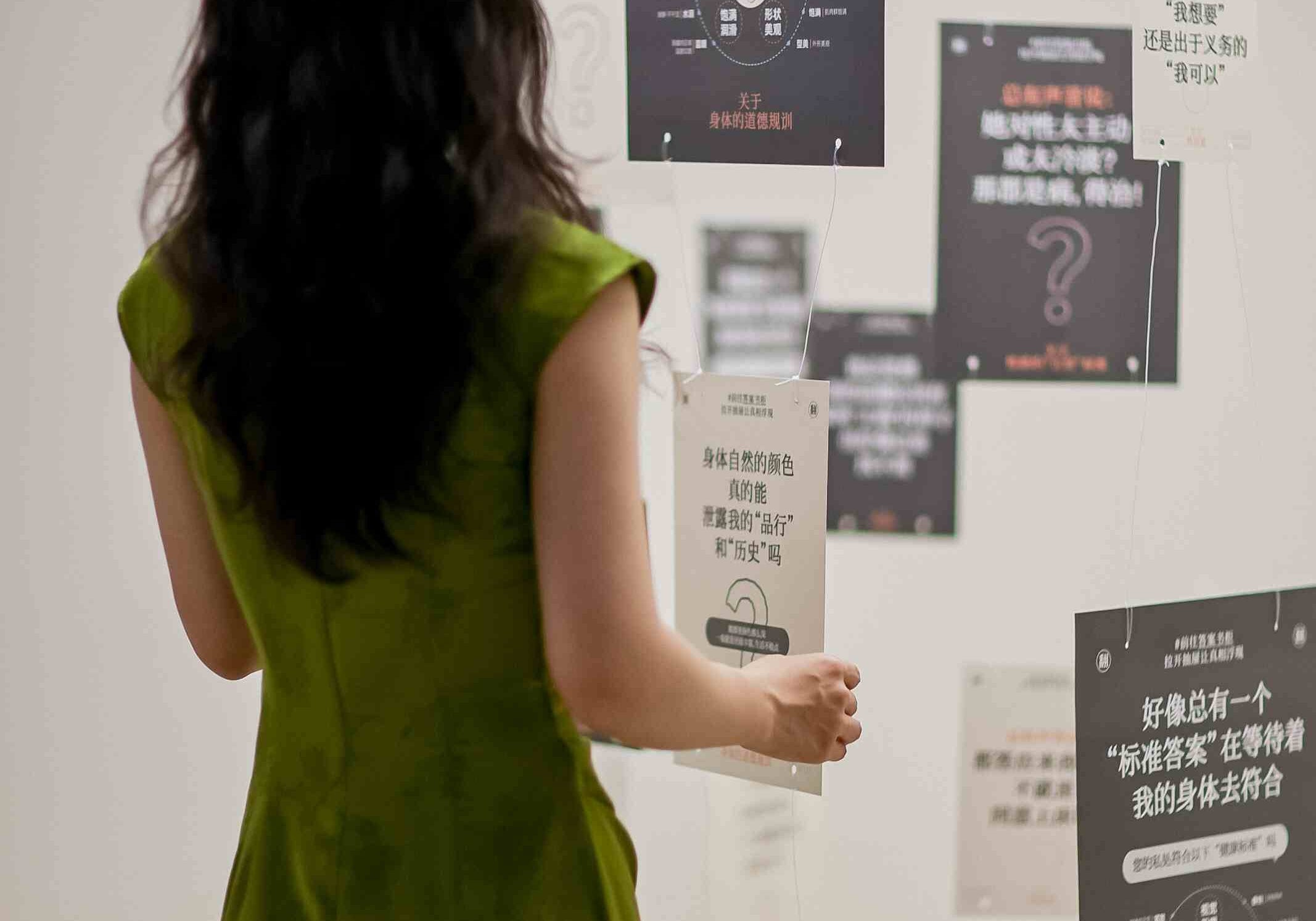 Opening the Pleasure Door: Chinese Museum of Sexual Culture Exhibition